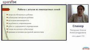Лекция 1. Совершенствование компетенций педагогов начального образования для адресной работы...