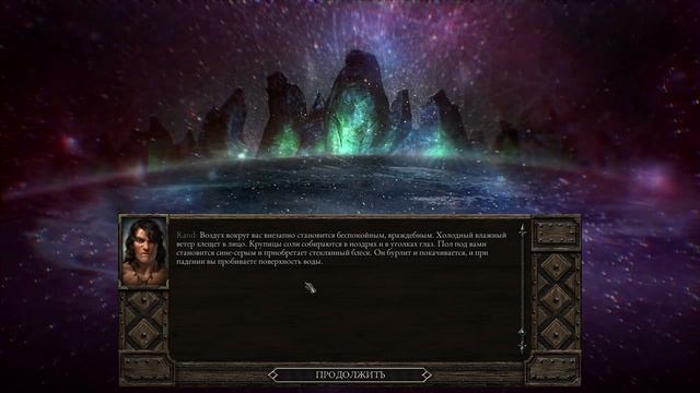 Прохождение Pillars of Eternity - The White March - 55 - Приливная Волна (Разговор с Ондрой)