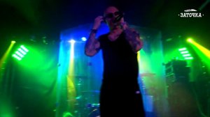 Заточка - Пол-это лава