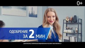 Реклама кредита наличными от ВТБ с Слепаковым и Ходченковой