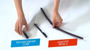AV-255 Claw. Установка щёток стеклоочистителей AUTOVIRAZH AV-255 на поводки типа Claw