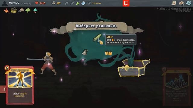 Билды Slay the Spire №1 Сила через Латоносца