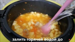 рецепт супа Харчо в мультиварке-скороварке OURSSON MP-5015