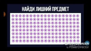 Найди лишний предмет. #2