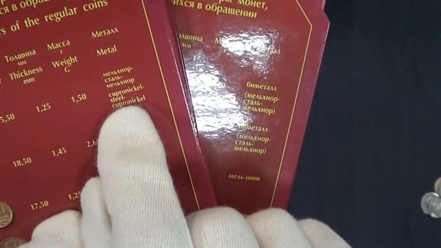 Варианты наборов монет 2002 года ММД и СПМД - редкие и дорогие коллекционные экземпляры смотреть онлайн