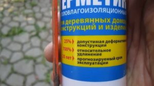 Чем заделать трещины и щели в бревне и брусе