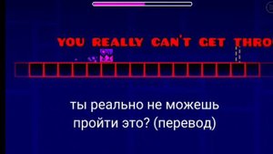 уровень после которого вылетает geometry dash айди в коммах