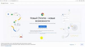 Официальный сайт! Cкачать браузер Гугл Хром Google Chrome | Только здесь! и Бесплатно!