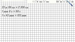 Страница 86 Задание 399 – Математика 4 класс (Моро) Часть 1