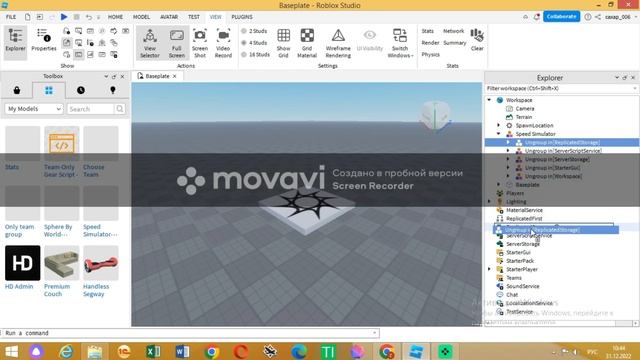ТУТОРИАЛ| ?КАК СДЕЛАТЬ СИМУЛЯТОР СКОРОСТИ В РОБЛОКС СТУДИО!?!?? смотреть онлайн