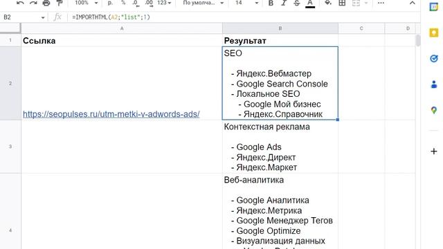 Google docs таблицы