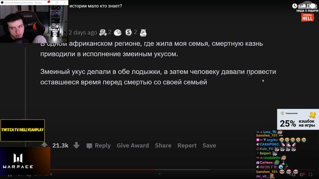 Hellyeahplay смотрит: О каких МРАЧНЫХ моментах в истории мало кто знает?