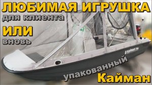 Любимая игрушка для клиента - вновь упакованный кайман 36s