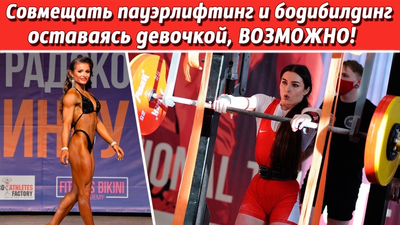 Железная Луиза - чемпионка России по пауэрлифтингу и бодибилдингу Луиза Валиева