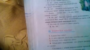 Как. Асёол.  Петь. Перестал