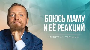 МАМА НЕ ХОЧЕТ, ЧТОБЫ Я ОБЩАЛАСЬ С ОТЦОМ