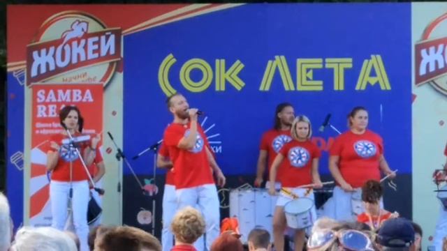 Samba Real парк Сокольники '17 смотреть онлайн