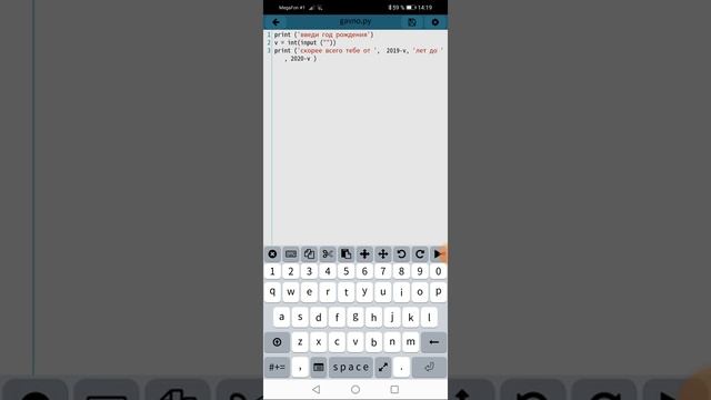 Как программировать на телефоне