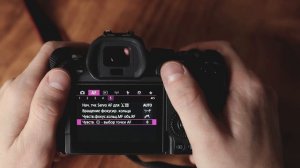 НАСТРОЙКИ ФОТОАППАРАТА. Как настроить камеру Canon R6