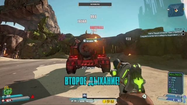 МИР ТАНКОВ или Borderlands 2 смотреть онлайн