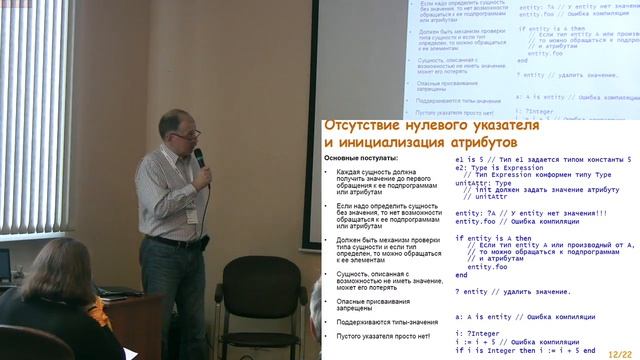 Проект СЛанг — текущее состояние и перспективы смотреть онлайн