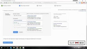 Создание аккаунта в Google AdWords