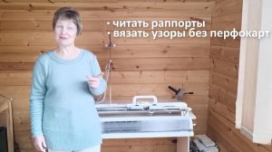 Вязание для начинающих, ? итоговый урок машинного вязания с нуля