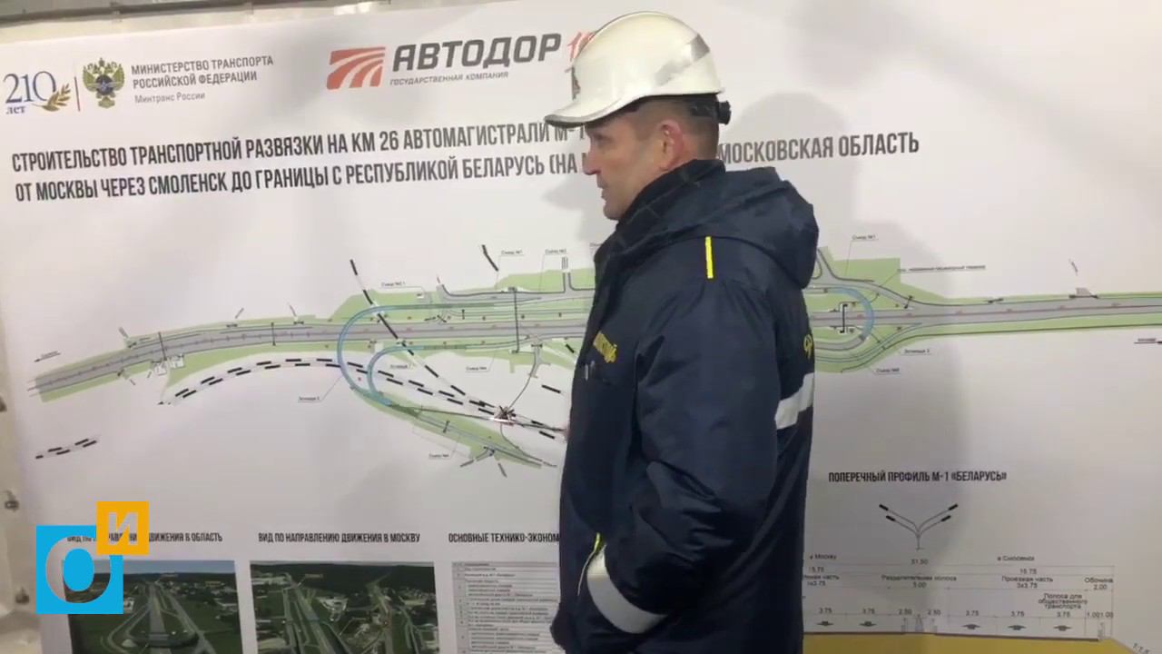 Открытие Внуковской развязки