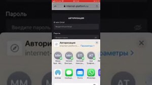 Как скачать ярлык на главный экран IPhone