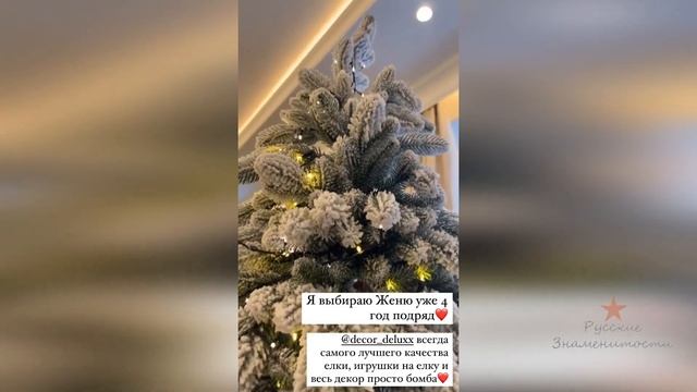 Украшение дома Ксении Бородиной к новому году продолжается смотреть онлайн