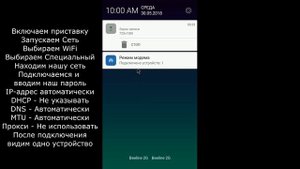 Запуск эксплойта PS4 через android-устройство (PS4 Serve)