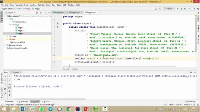 Java - получи чёрный пояс! 4. Методы класса String mathes и split