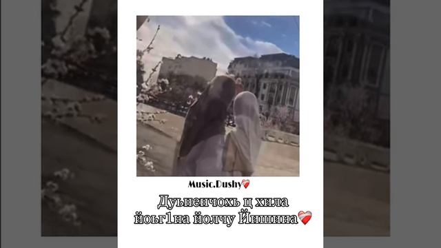 ЙИША❤️?(очень трогательные слова???❤️?2022new) смотреть онлайн