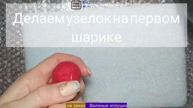 Мастер Класс валяние гусеницы (felting, handmade, валяние из шерсти, ручная работа, сухое валяние)