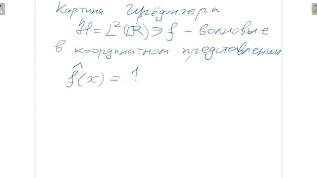 Лекция 5. Г.Г. Амосов. Преобразование Фурье и задача о квантовом осцилляторе смотреть онлайн