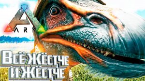 Шесть Часов Смертей - ARK Survival DOX #4
