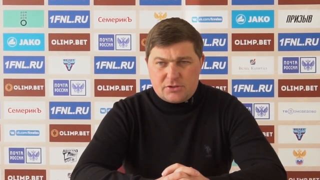 Послематчевая пресс-конференция  Алексей Стукалов