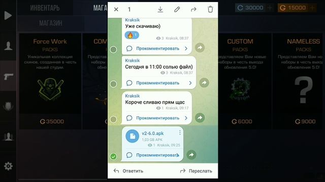 Приватка на android