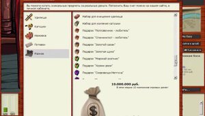 Русская Рыбалка 3.99 Кои Утсури