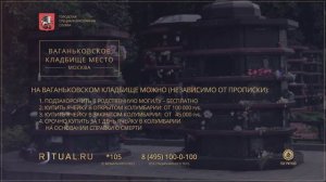 ГДЕ ПОХОРОНИТЬ ЧЕЛОВЕКА В МОСКВЕ