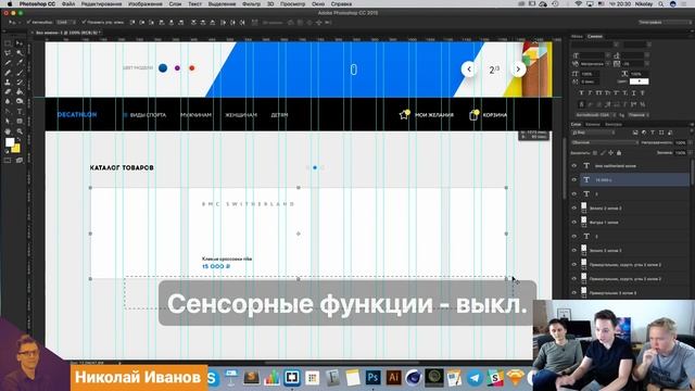 PhotoshopBattle: AIC. Сайт Декатлон