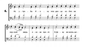 Ирмосы Рождества Христова. Альт (2-й голос)