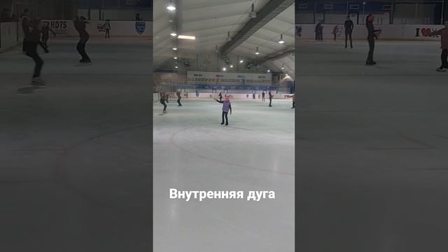 Вика отрабатывает упражнение "внутренняя дуга" #детскийспорт #фигурноекатание #коньки #тренировка