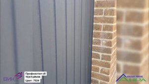 Профнастил С-8 забор в покрытии TEXTURVIK цвет RAL 7024