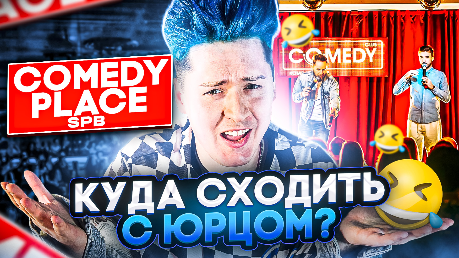 Comedy place