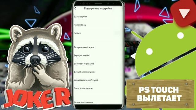 ✔Вылетает PS TOUCH, как исправить? смотреть онлайн
