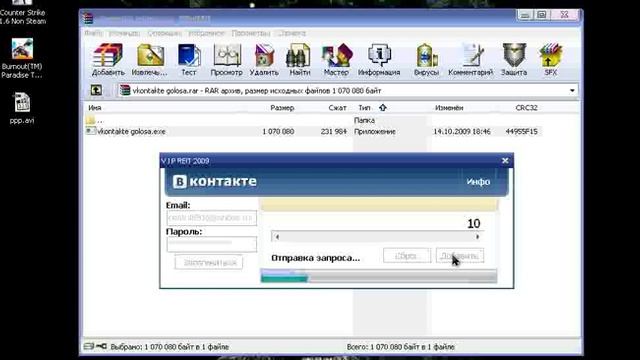 Программа для удвоения голосов вконтакте смотреть онлайн