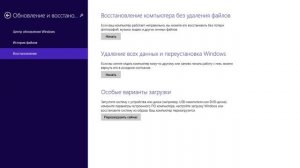 Как восстановить Windows 8,8.1 (W.H.)