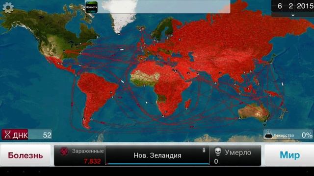 Plague inc - паразит (сложный) смотреть онлайн