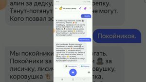 игра про репку с яндекс алисэй